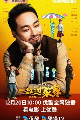 错位的灵魂：一起过家家