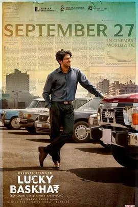 剧情深挖：《撞大运》中的冒险与洗钱