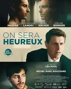 《明日之幸》：在驱逐阴影下坚持爱情与自由