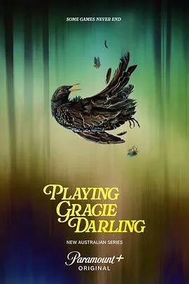 格蕾西的招魂游戏