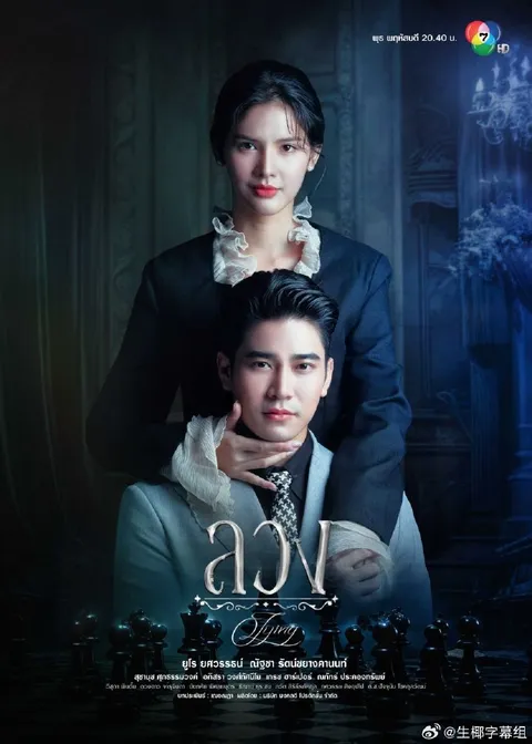 诈爱剧情信息概览 2026泰国剧