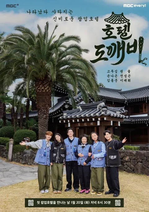 奇幻诡异的《酒馆鬼怪》剧情