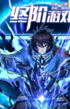 目标一亿积分！