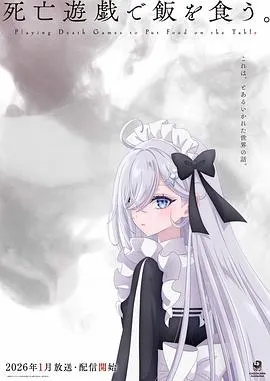 生死边缘的游戏