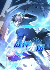 战神龙婿 第一季 （动漫）