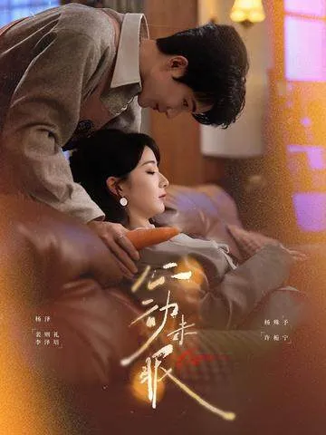 剧情紧凑的《心动未眠》