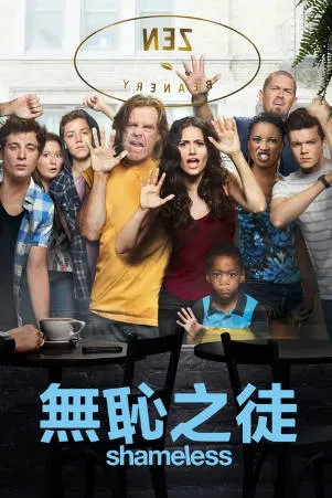 紧张剧情再现，《无耻之徒》带你走进纷争世界